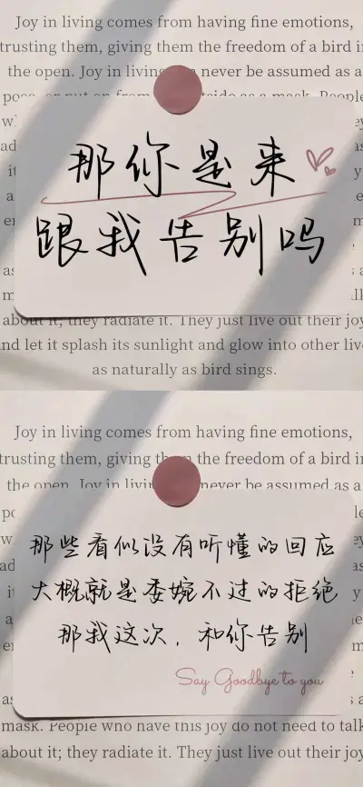 那你是来跟我告别吗 - Screenshot 1