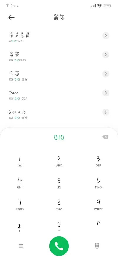 小熊冻冻奶酪拼音 - Screenshot 1