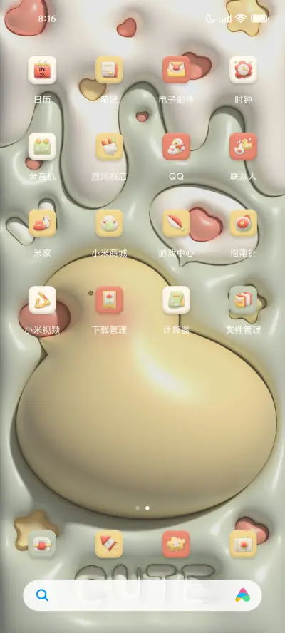 萌萌哒 膨胀小黄鸭 - Screenshot 4