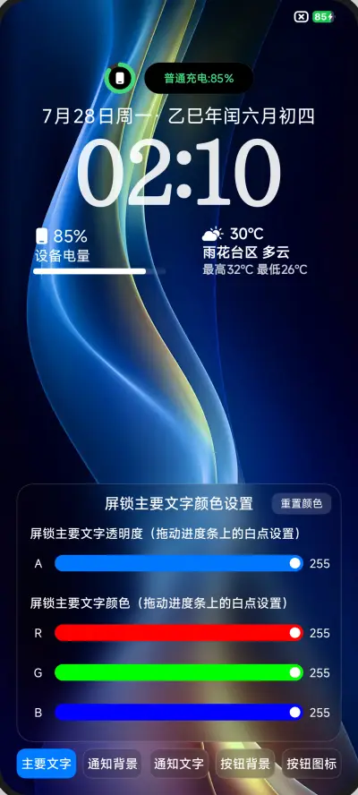 AP18 超级暗黑 - Screenshot 6