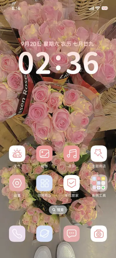 ins风壁纸 花世界 - Screenshot 2