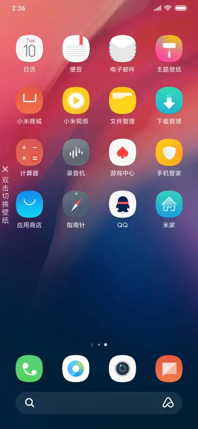 光羽 - Screenshot 4