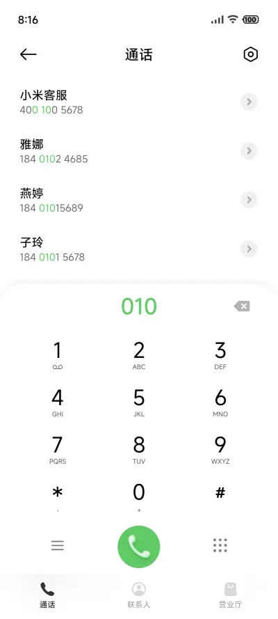 青洛 - Screenshot 11