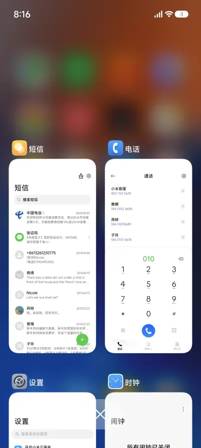 纷彩UI - Screenshot 4