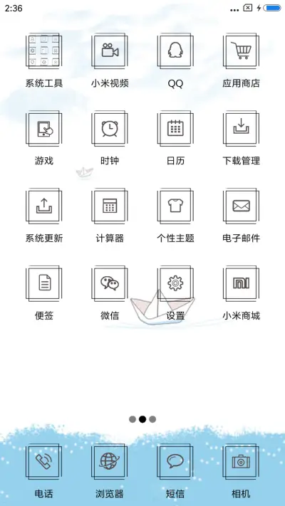 漂流瓶 - Screenshot 3