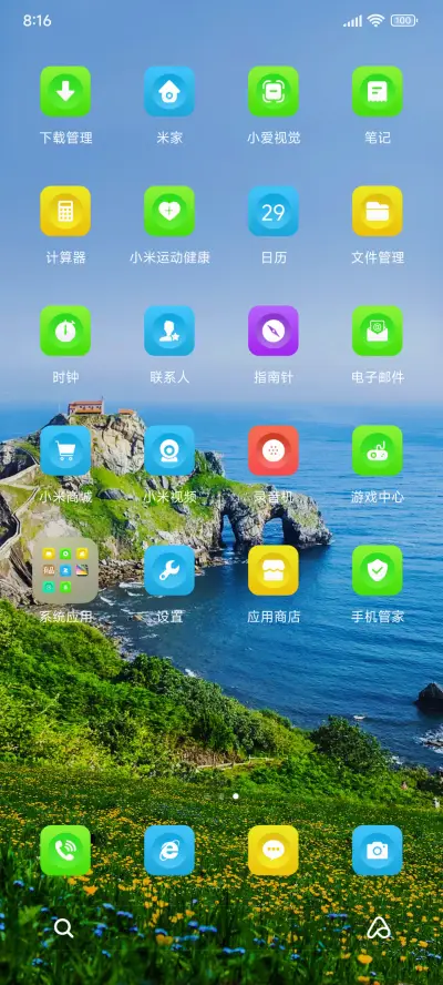 美丽港湾 动态 - Screenshot 3