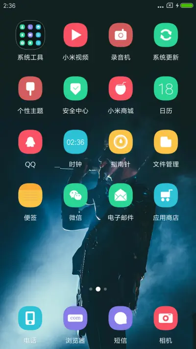 我们不一样 - Screenshot 3