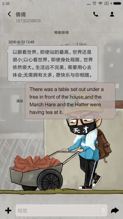 你再装逼 - Screenshot 8