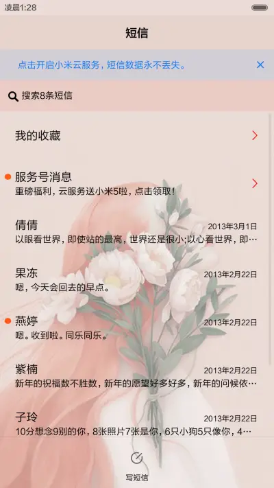 拥抱你（三锁屏+音乐界面+全图标） - Screenshot 7