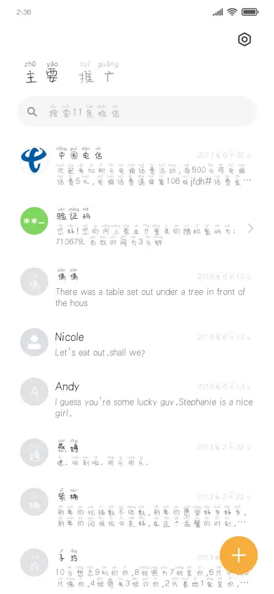 就说爱我不要废话 - Screenshot 2
