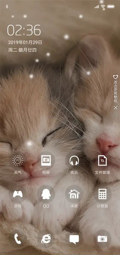 好萌好可爱 - Screenshot 2