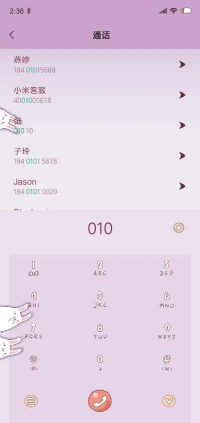 兔子喝奶茶 - Screenshot 7