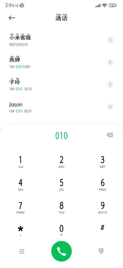 粗黑两万拼音体 - Screenshot 2
