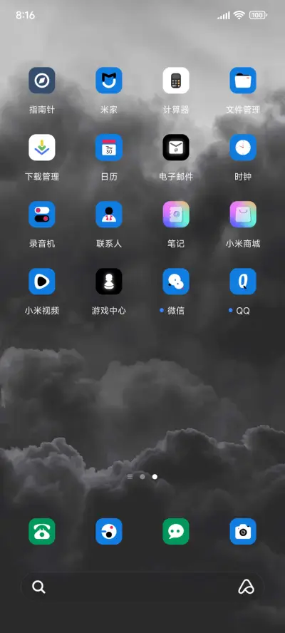 云之颠极简ui - Screenshot 4