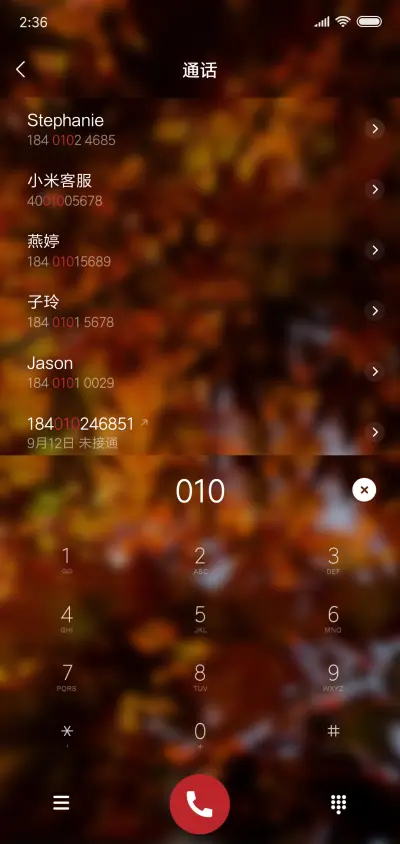 一叶知秋 - Screenshot 6
