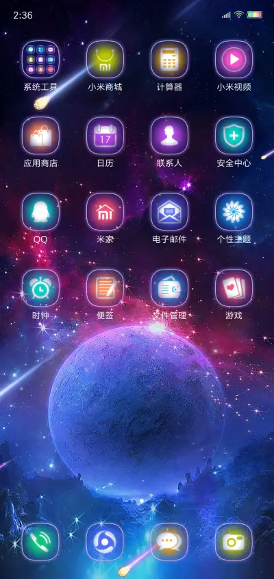 梦之夜炫彩简版 - Screenshot 6