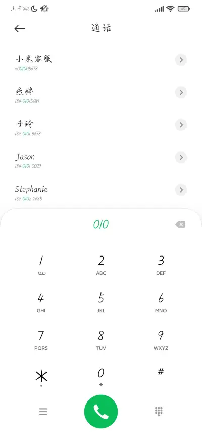 快乐和我击个掌 - Screenshot 1