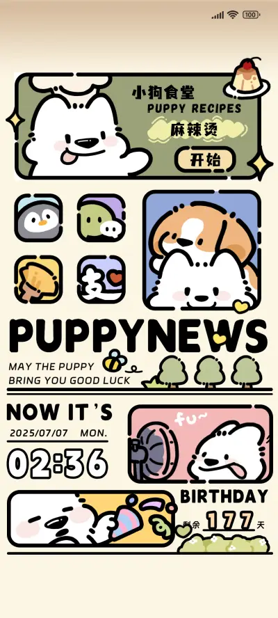 耶耶快报 多版式