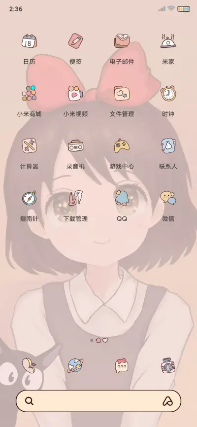 可爱少女的回忆 - Screenshot 4