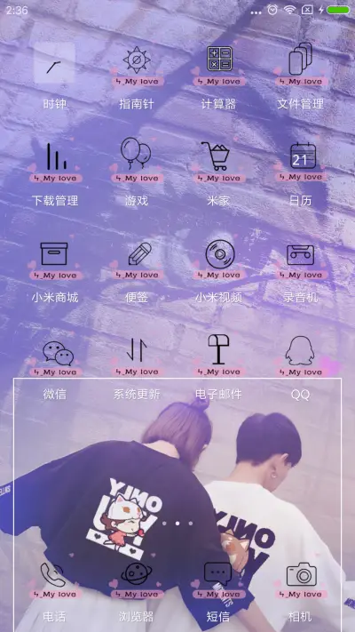 你是我的独白 - Screenshot 3