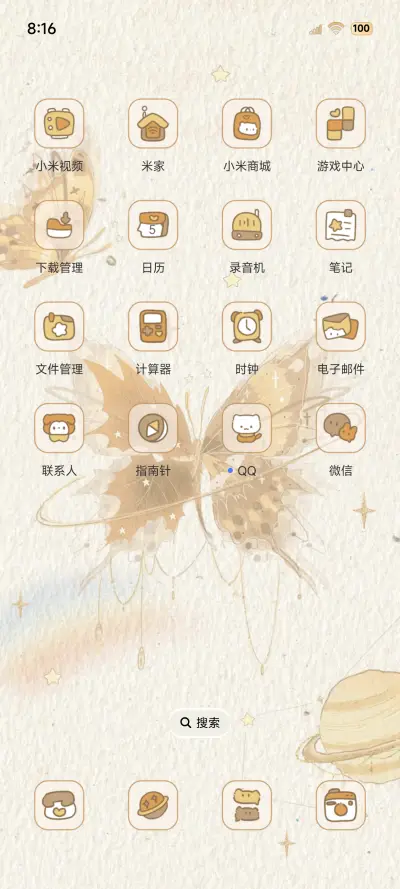 文艺秋日落叶蝴蝶 - Screenshot 3