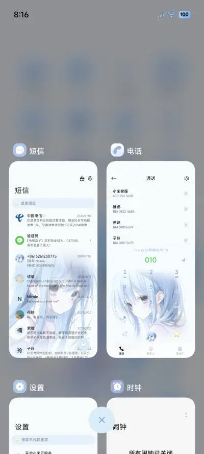 水蓝二次元少女心绪 - Screenshot 4