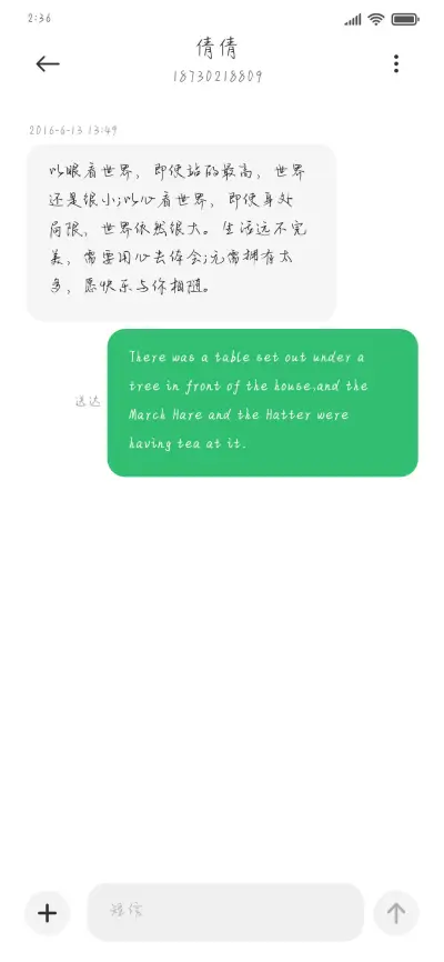 余生有你甚是欢喜 - Screenshot 3