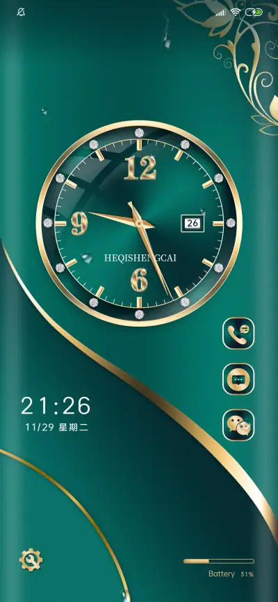 简约商务和气生财 - Screenshot 3