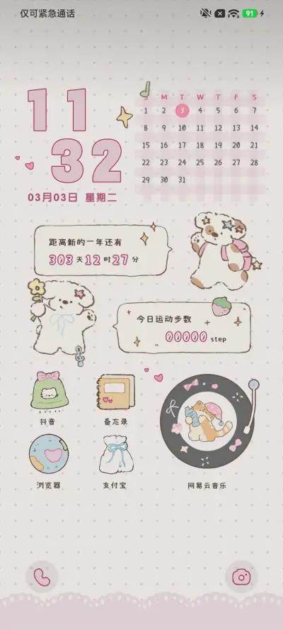 快乐能量喵 - Screenshot 8