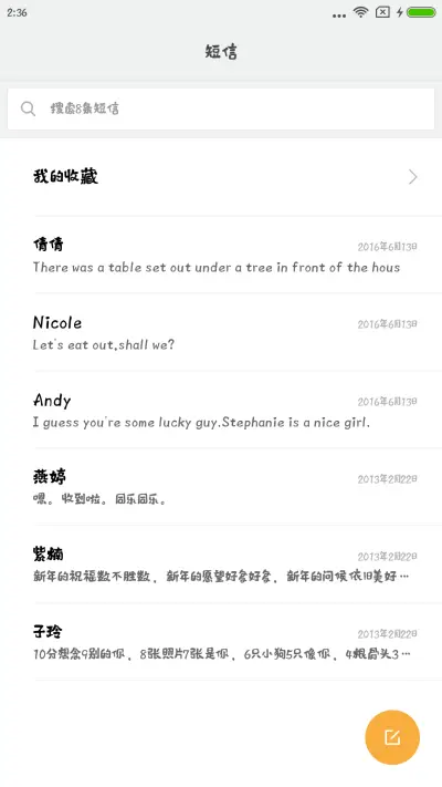 字心坊猫的天空之城 - Screenshot 2