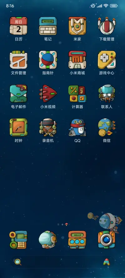 流浪的地球仔 - Screenshot 3