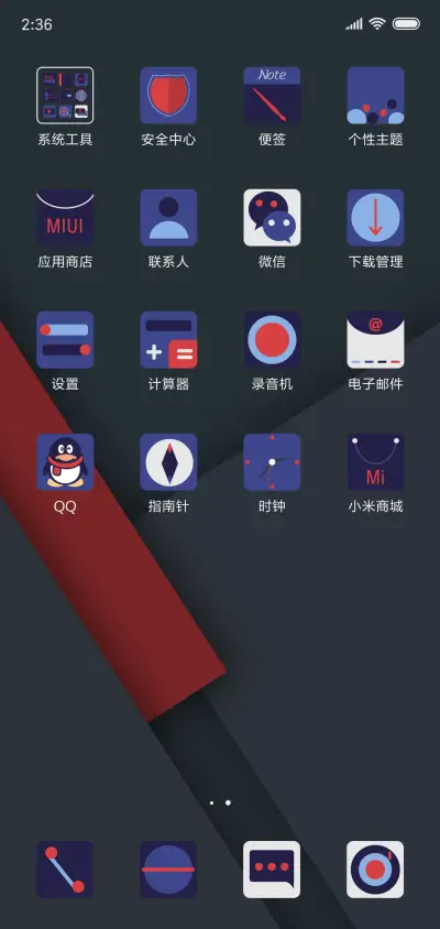 几何 - Screenshot 3