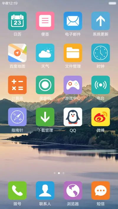 山水风光 唯美清爽 动态小蜜蜂解锁 - Screenshot 3