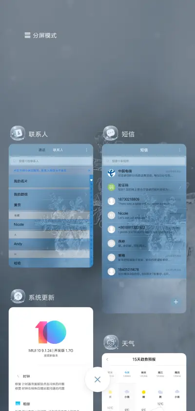 动态   倾听雪落 - Screenshot 4