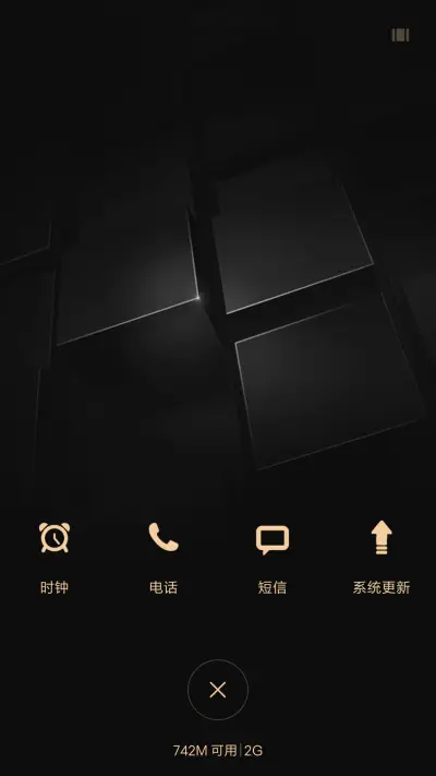 黑金 - Screenshot 4