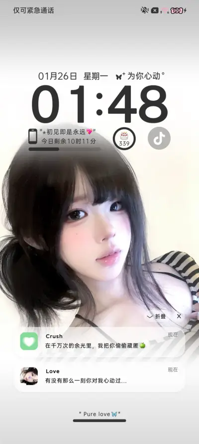ins初见即是永远 - Screenshot 1