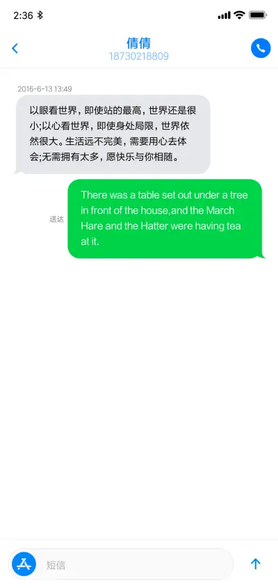 遇见未来 iOS12 - Screenshot 8