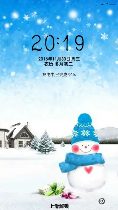 雪人（动态雪花特效） - Screenshot 1