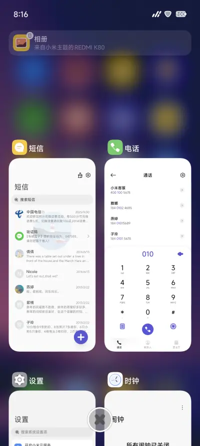 时光轮 - Screenshot 4