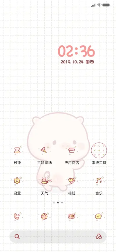 激萌小猪 - Screenshot 2