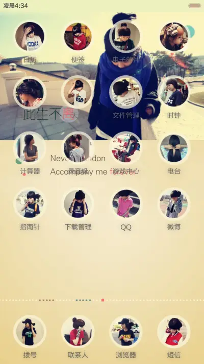 【恩典系列一元特惠】只要你要，只要我有【全新改版】 - Screenshot 6