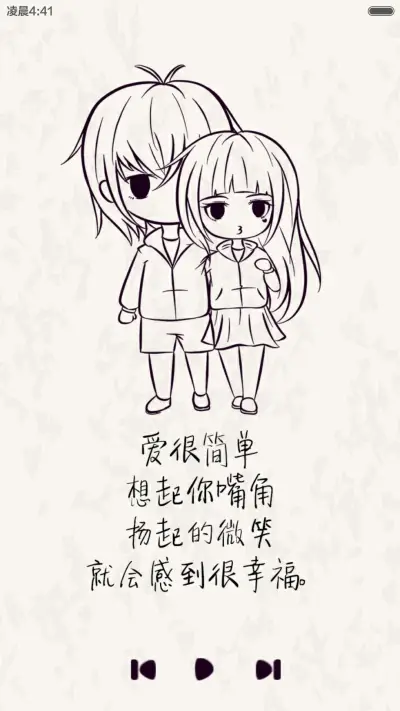 我们好着呢（多锁屏+自由桌面+送多彩头像） - Screenshot 7