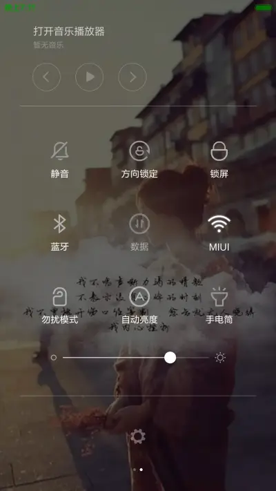 算一算我给你的长久感情 - Screenshot 7