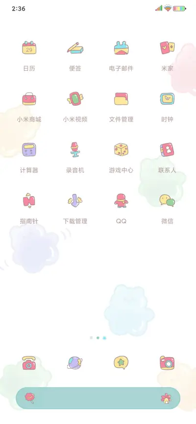 熊熊熊熊熊软糖 - Screenshot 3