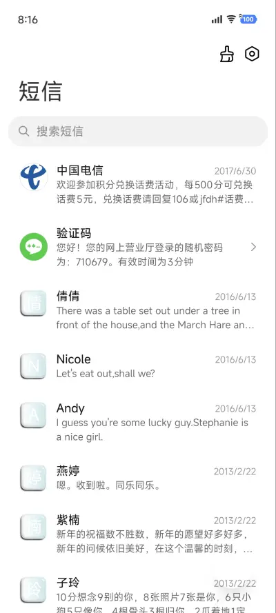LIUI而立 - Screenshot 8