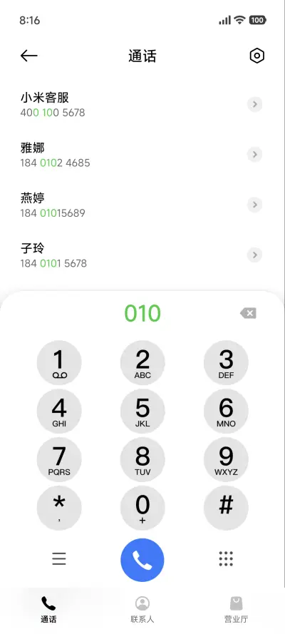 澎湃X - Screenshot 10
