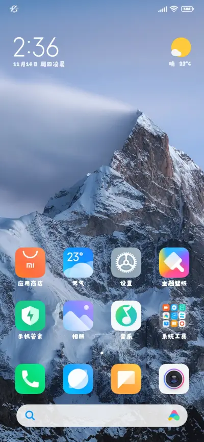 蜡笔小新可爱多 - Screenshot 5