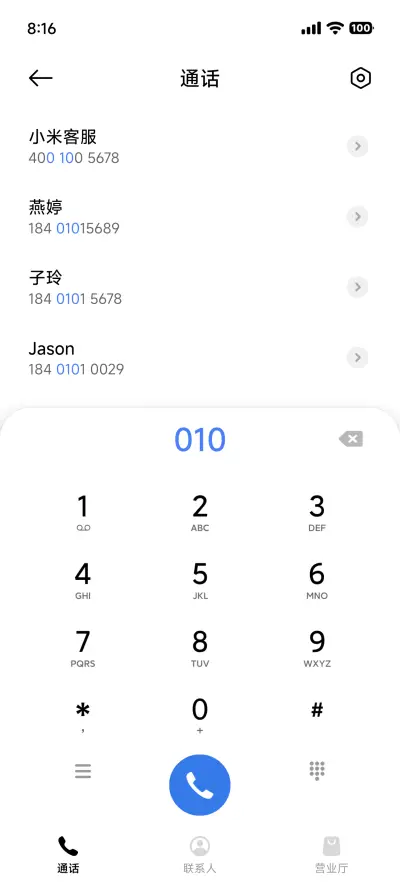 简PRO - Screenshot 6