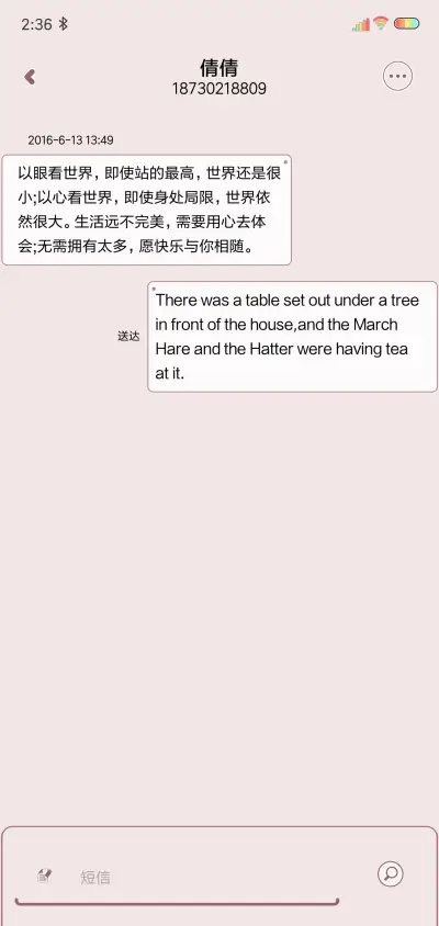 不食人间烟火 - Screenshot 8