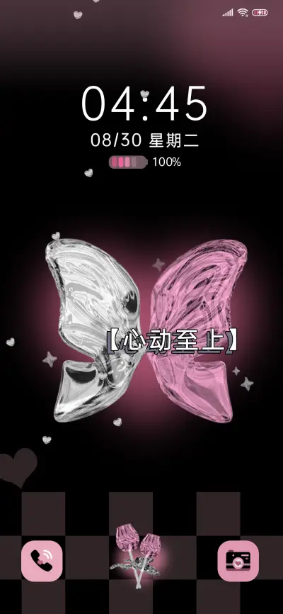 粉墨心动蝴蝶结 - Screenshot 3